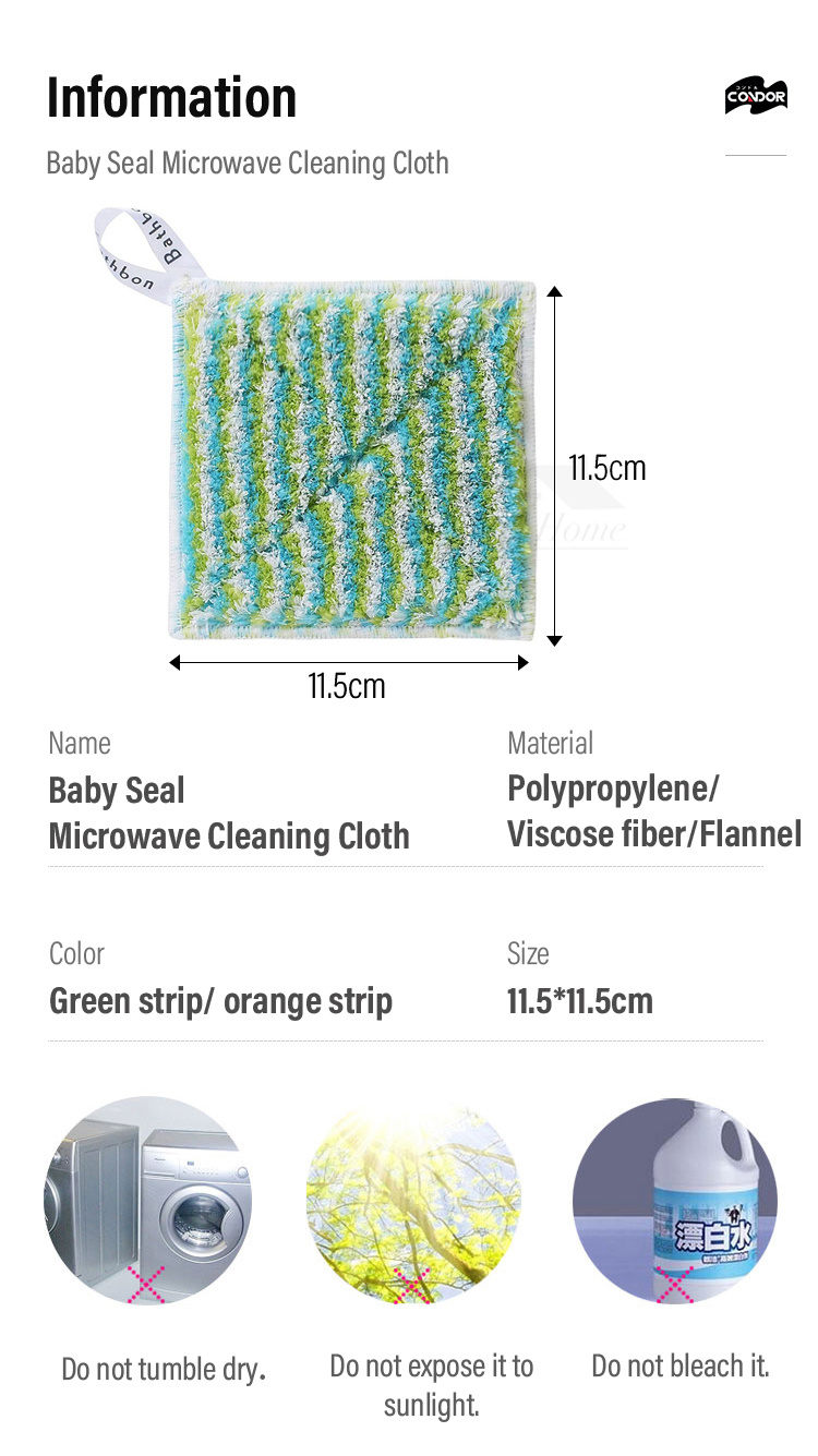 Japan Baby Seal Microwave Cleaning Cloth-7